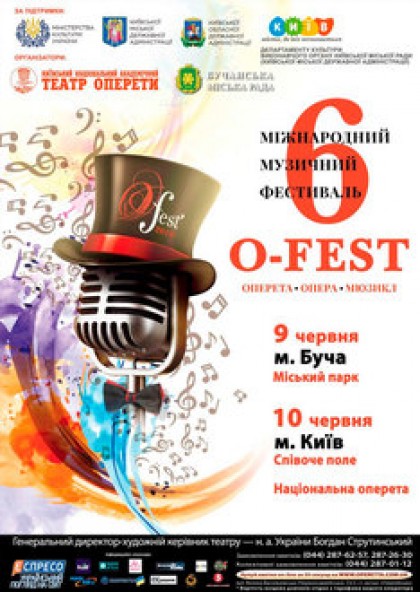 VI Міжнародний музичний фестиваль «О-ФЕСТ»