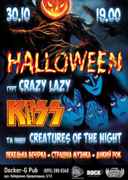 Halloween - Tribute «KISS» - band «Crazy Lazy»