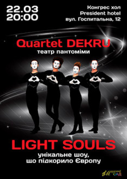 Шоу LIGHT SOULS от Quartet DEKRU