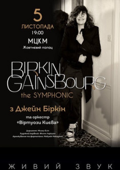 Birkin Gainsbourg The Symphonic