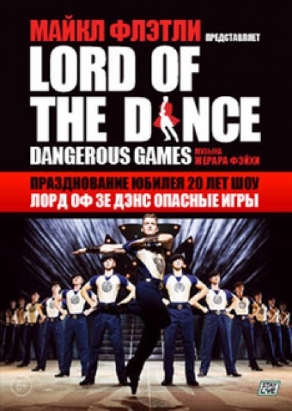 "Lord of the Dance"