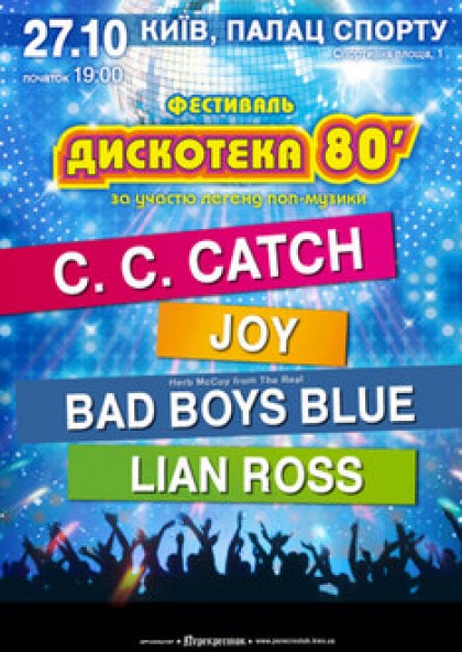 Дискотека 80-х (СС Сatch, Bad Boys Blue, Joy, Lian Ross)