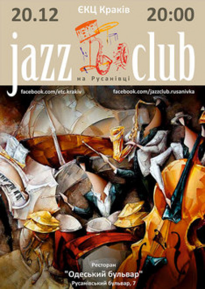 Jazz club на Русанівці