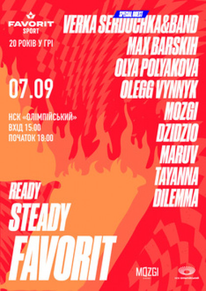 Фестиваль Ready Steady Favorit