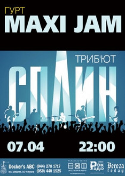 Трибьют группы «Сплин» – группа «Maxi Jam»